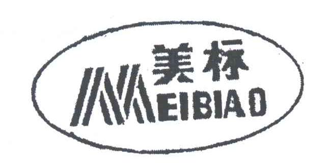美标