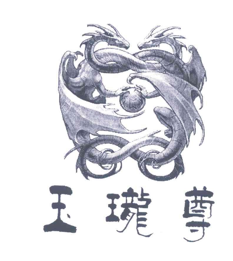 玉珑尊