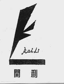 开利