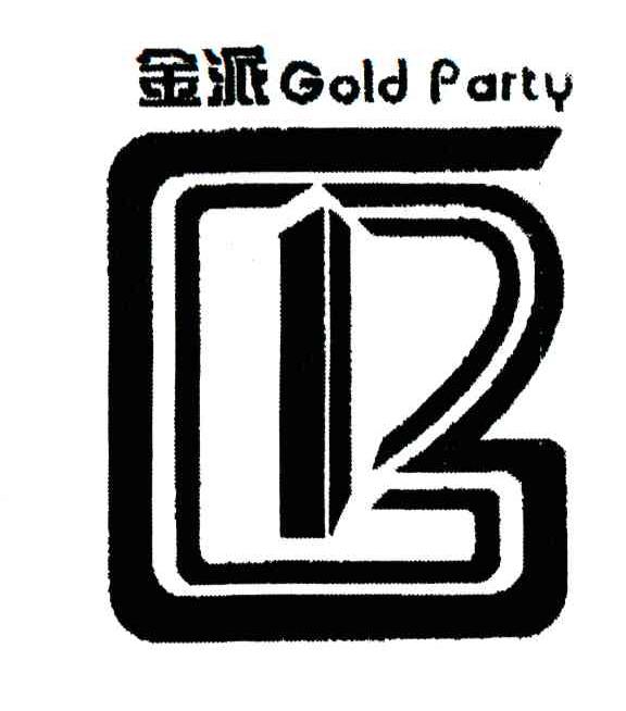 金派;GOLD PARTY及图
