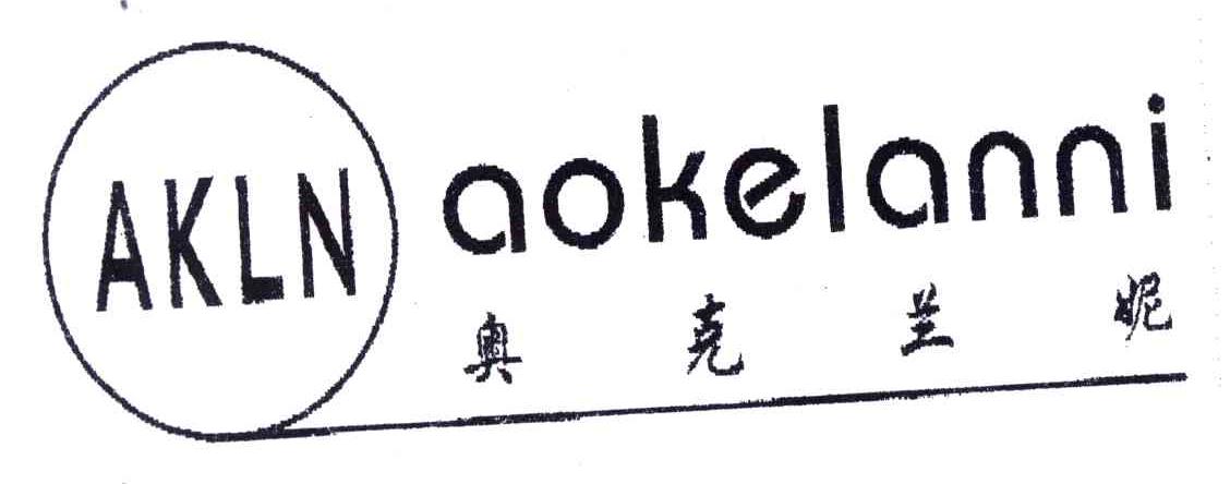 奥克兰妮