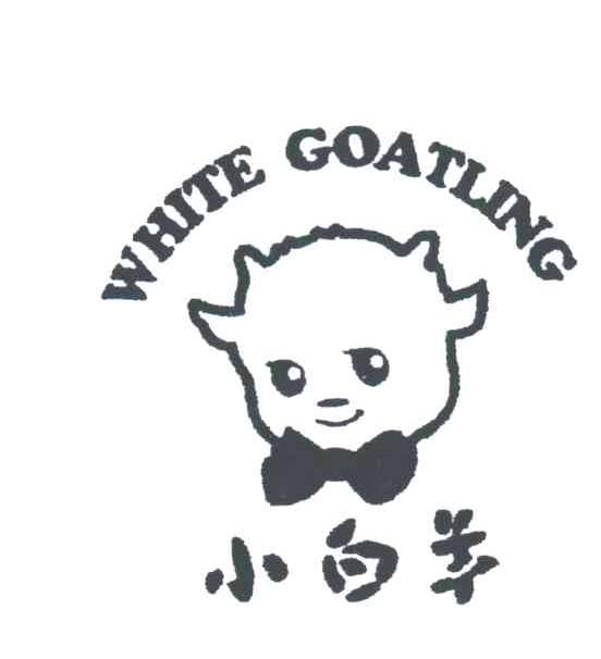 小白羊WHITE GOATLING