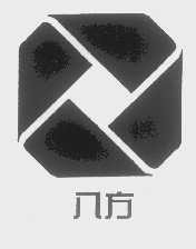 八方