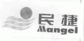 民捷;MANGEL
