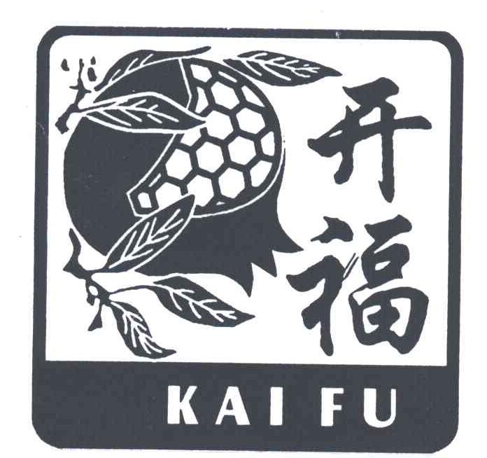 开福
