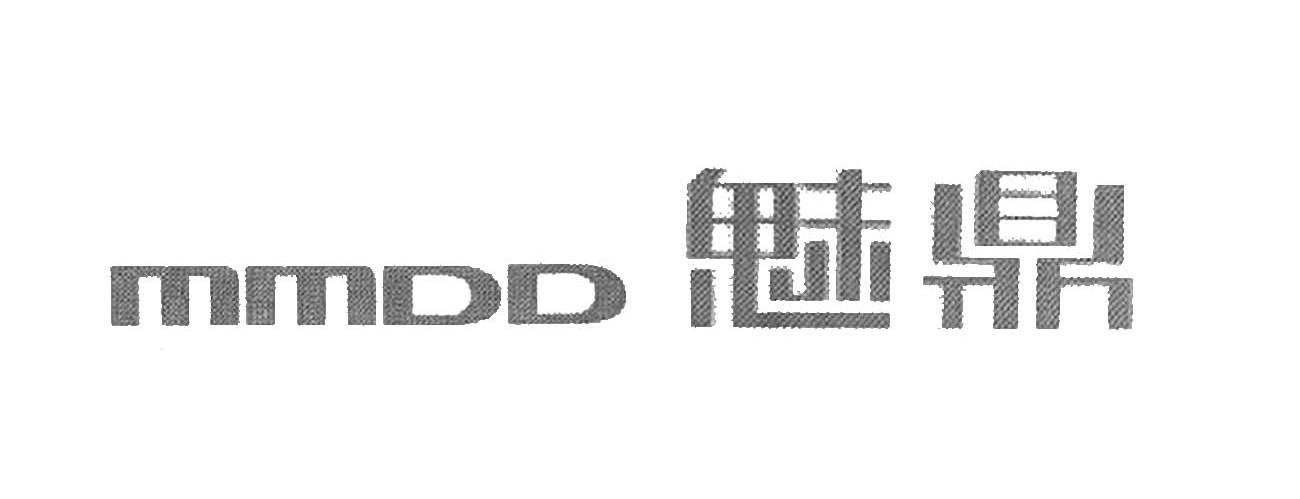 魅鼎 MMDD