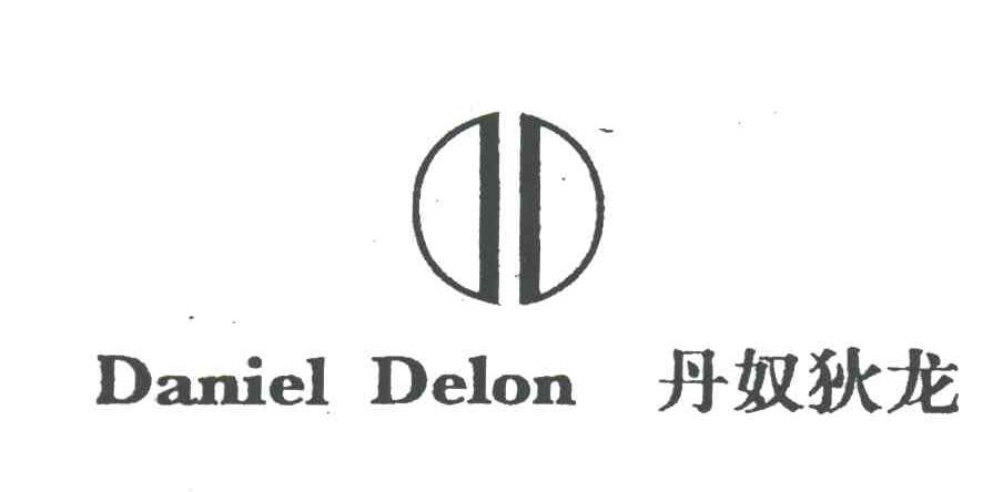 丹奴狄龙;DANIEL DELON