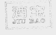 酒宝