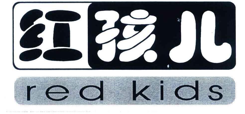 红孩儿;RED KIDS