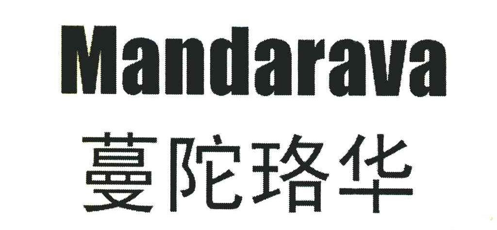 蔓陀珞华 MANDARAVA