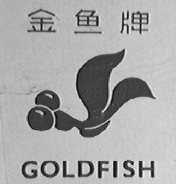 金鱼