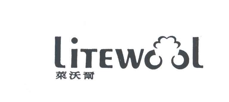 莱沃尔;LITEWOOL