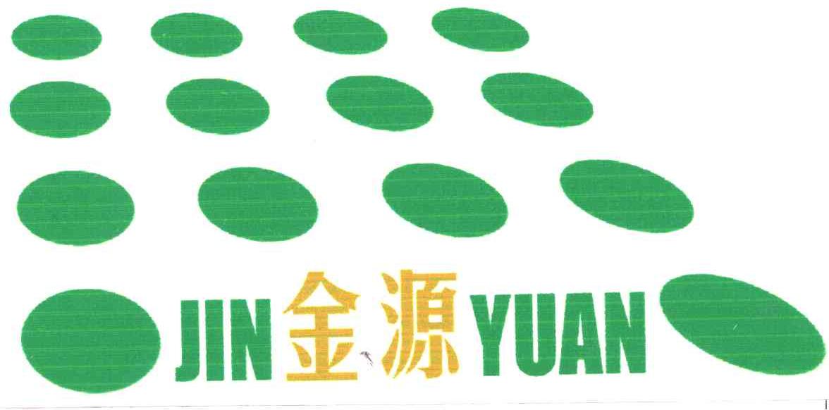 金源