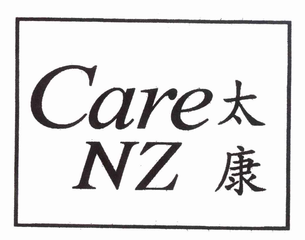 太康 CARE NZ