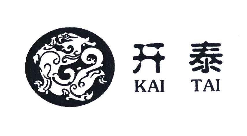 开泰