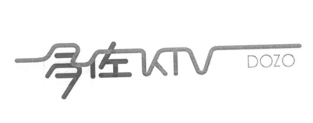 多佐 KTV DOZO