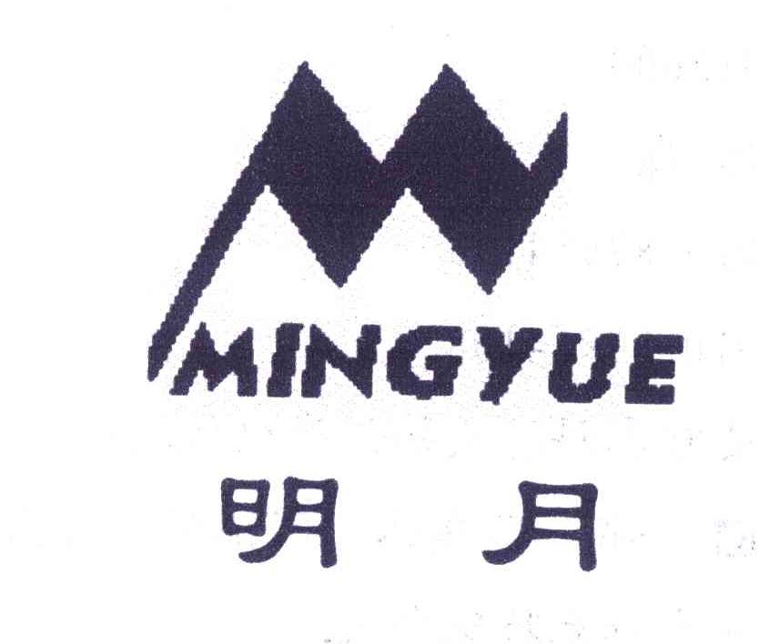 明月;M