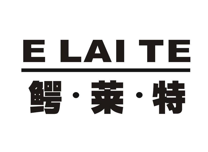 鳄&middot;莱&middot;特