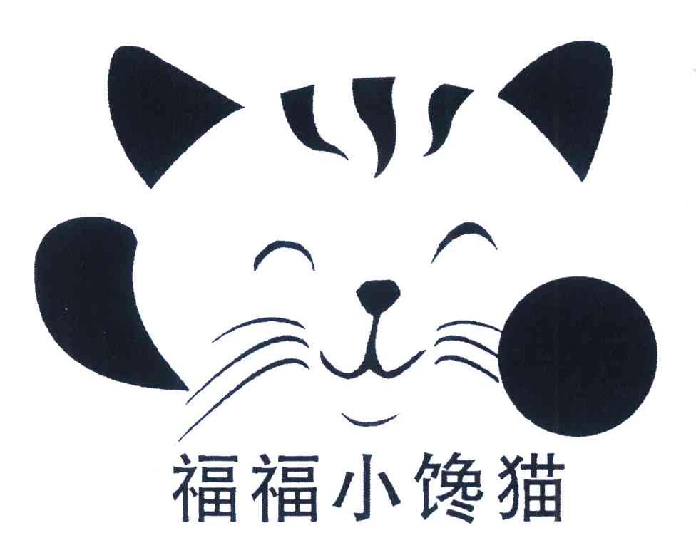 福福小馋猫