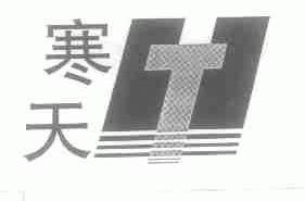 寒天