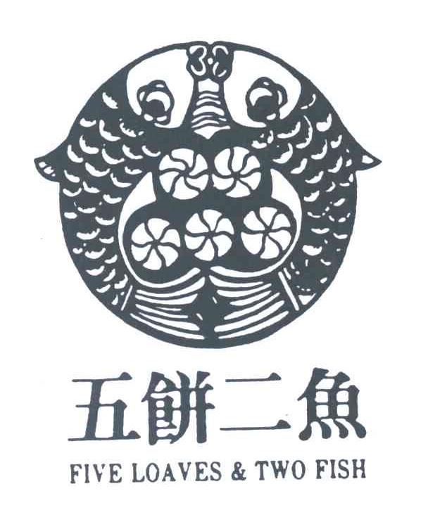 五饼二鱼FIVE LOAVES & TWO FISH