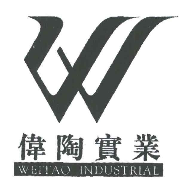 伟陶实业;WEITAO INDUSTRIAL