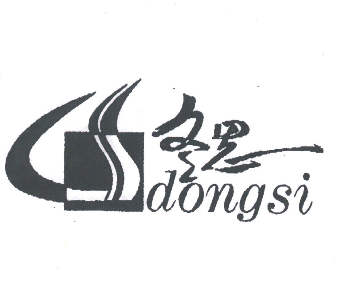 冬思