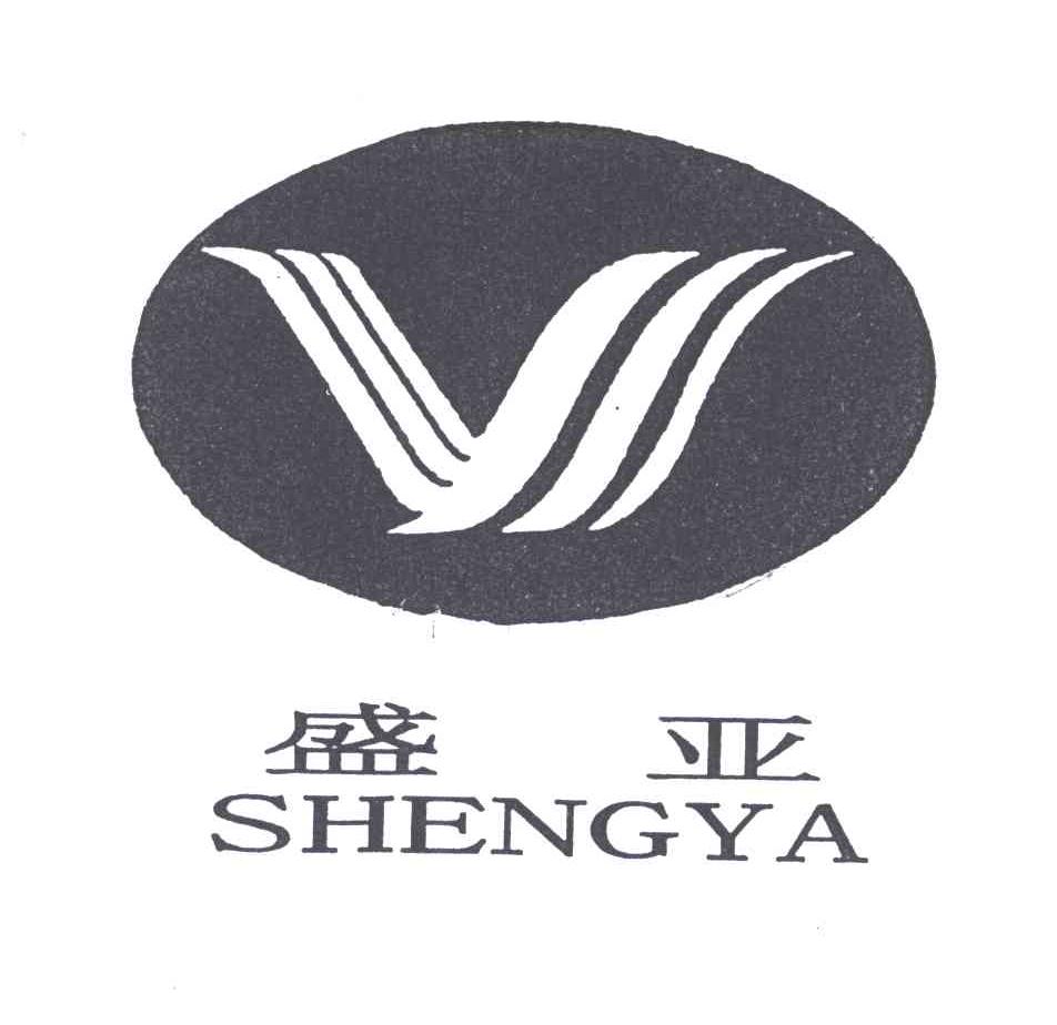 盛亚