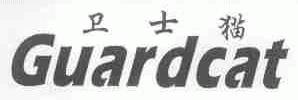 卫士猫;GUARDCAT