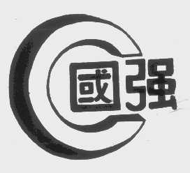 国强