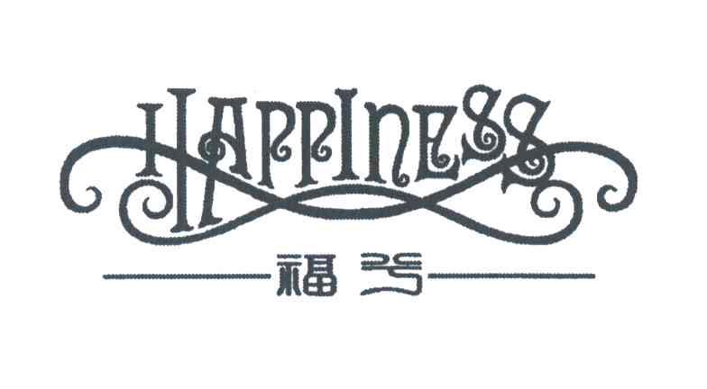 福兮 HAPPINESS
