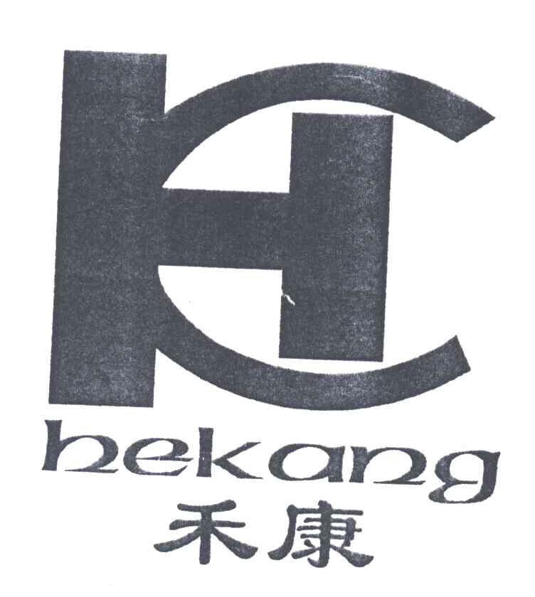 禾康;HK
