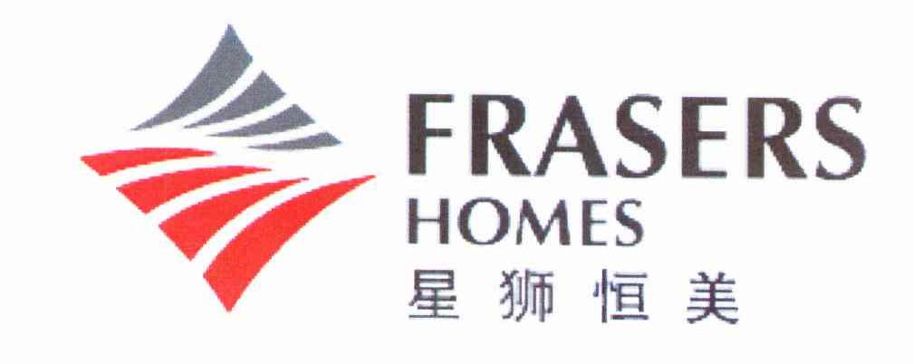 星狮恒美;FRASERS HOMES