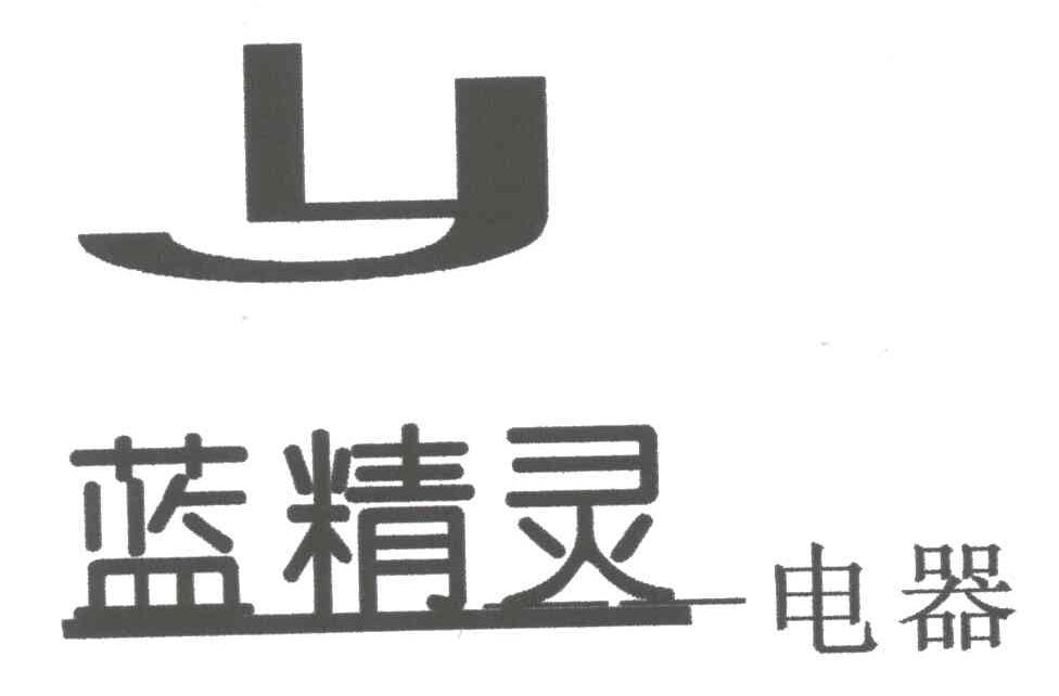 蓝精灵;Y;LJ