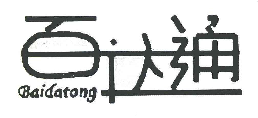 百达通