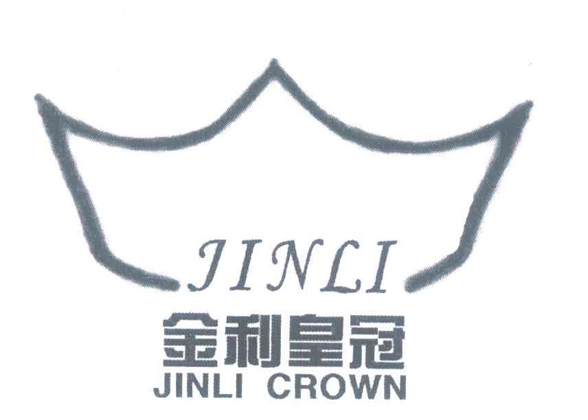 金利皇冠 JINLI CROWN