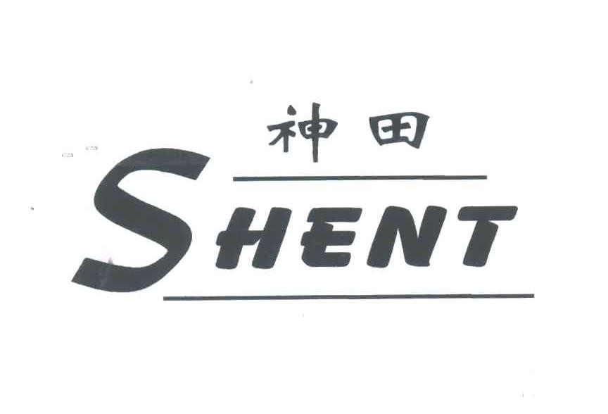 神田