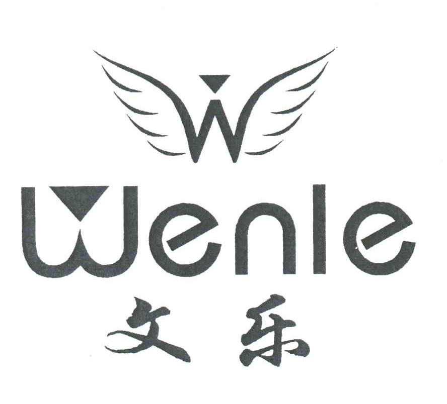 文乐