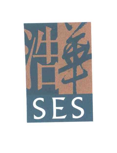 浩华;SES