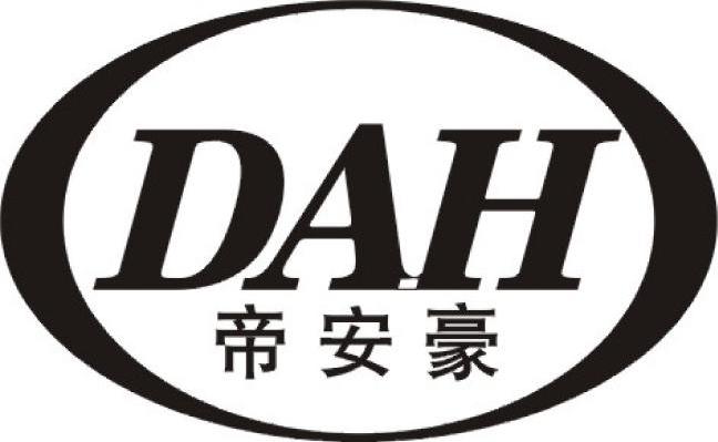 帝安豪 DAH