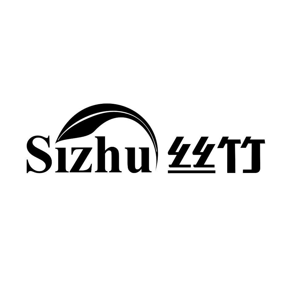 丝竹