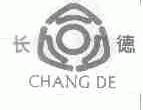 长德