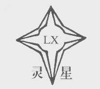 灵星