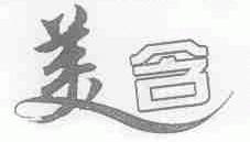 美含