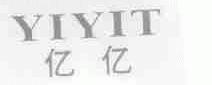 亿亿;YIYIT