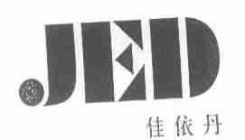 佳依丹;JED