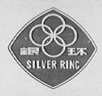 银环    SILVER RING