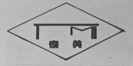 泰美