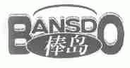 棒岛;BANSDO