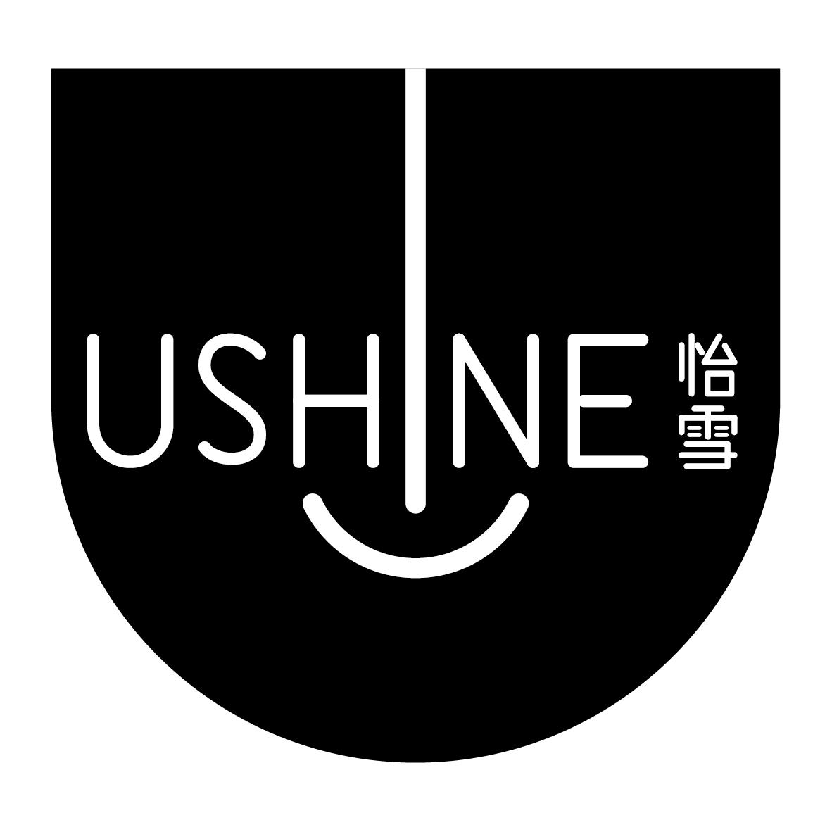 怡雪 USHINE